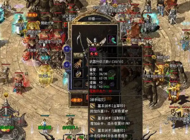 通过细心研讨把传奇三里边的经典地图与道具全部都选择了出来然后神奇般 通过细心研讨把传奇三里边的经典地图与道具全部都选择了出来然后神奇般